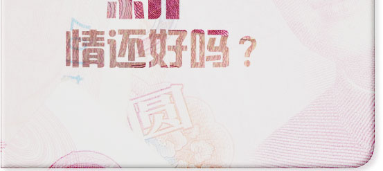 網(wǎng)上人大校園文化?？轮甏? /></a>
 </div>
<!--tongji-->
<script type=