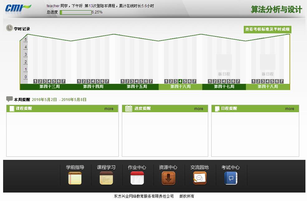 算法分析與設(shè)計