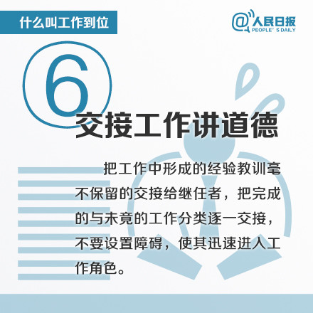 什么叫工作到位？這八張圖深刻告訴你