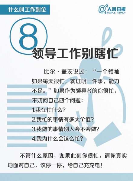 什么叫工作到位？這八張圖深刻告訴你