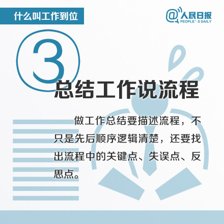 什么叫工作到位？這八張圖深刻告訴你