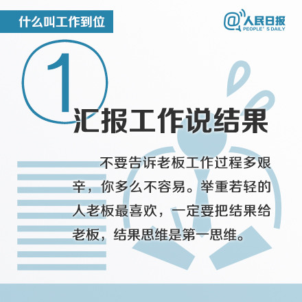 什么叫工作到位？這八張圖深刻告訴你