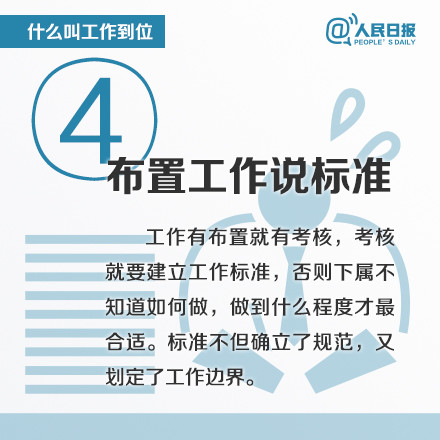 什么叫工作到位？這八張圖深刻告訴你