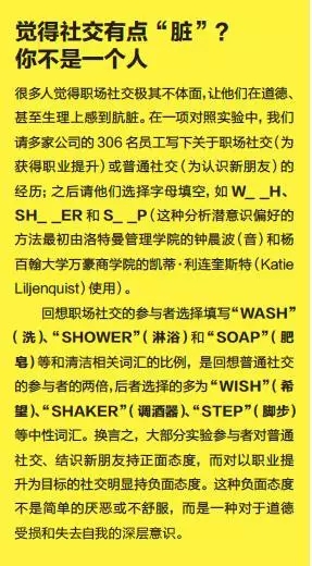 職場(chǎng)很骯臟？社交其實(shí)沒(méi)你想的那么復(fù)雜