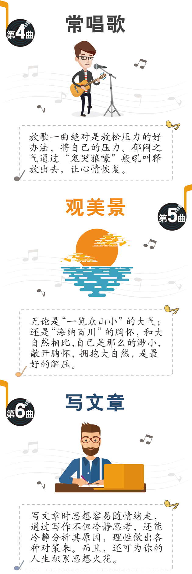 不想年輕輕就“過勞死”？快看職場精英減壓“九部曲”