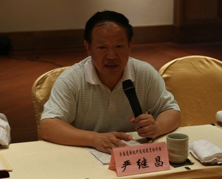 全國(guó)高?，F(xiàn)代遠(yuǎn)程教育協(xié)作組秘書長(zhǎng)嚴(yán)繼昌